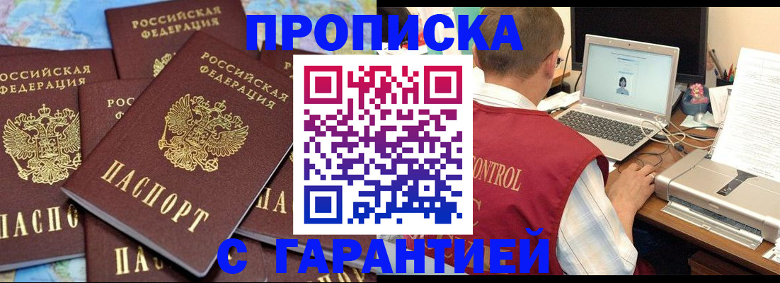 прописка иностранных граждан в Заинске