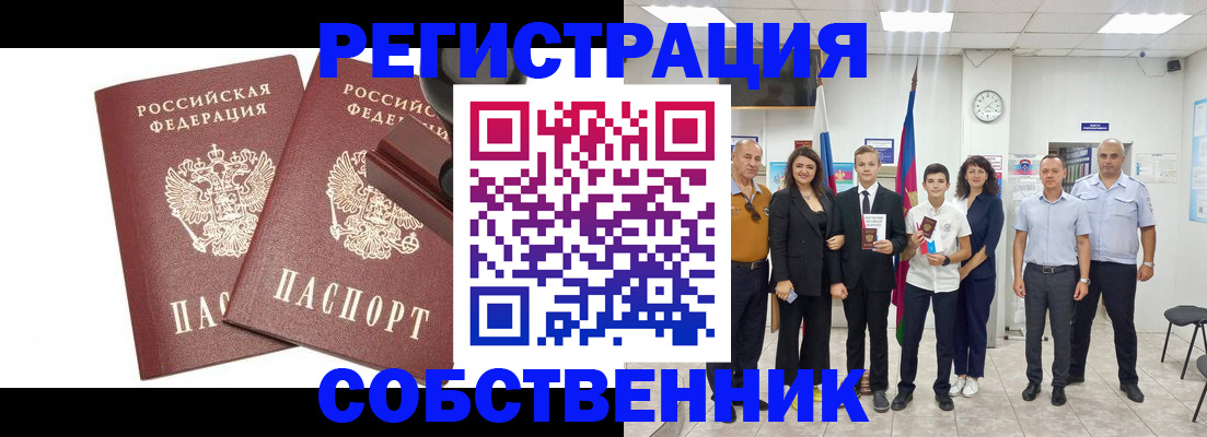 прописка для военкомата в Заинске
